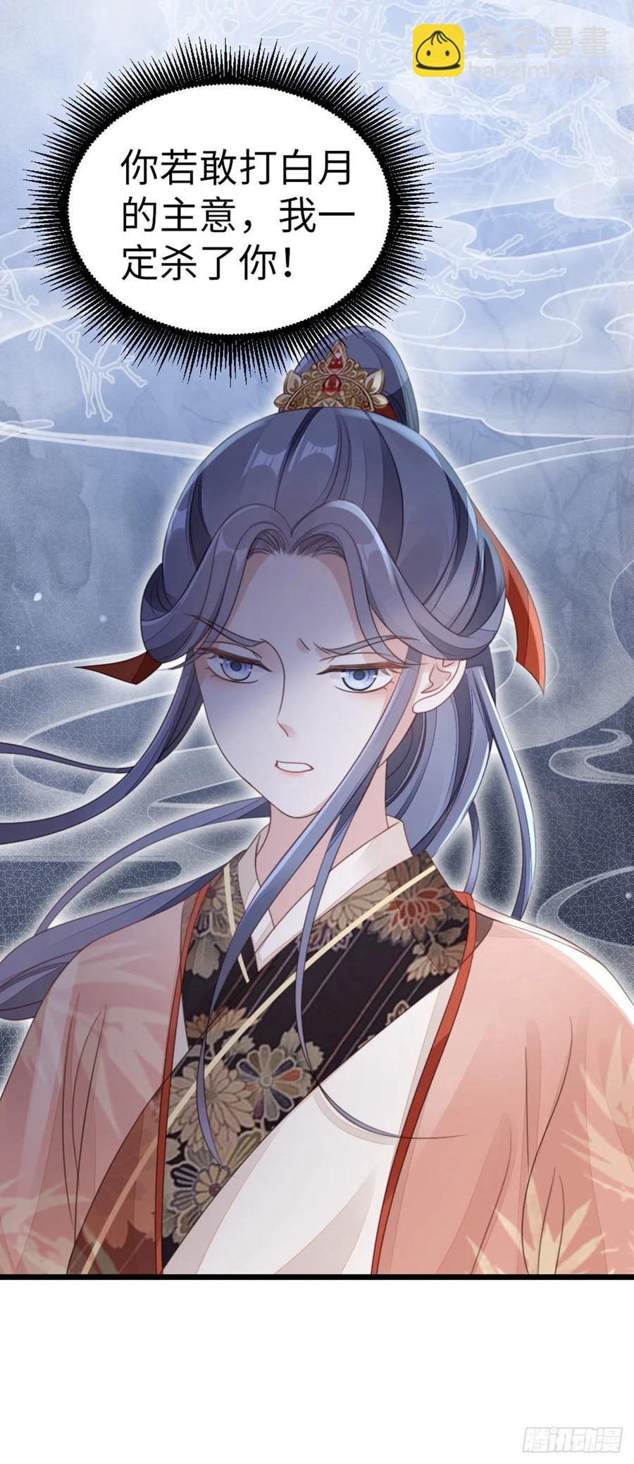 第54话 赐婚-第56话