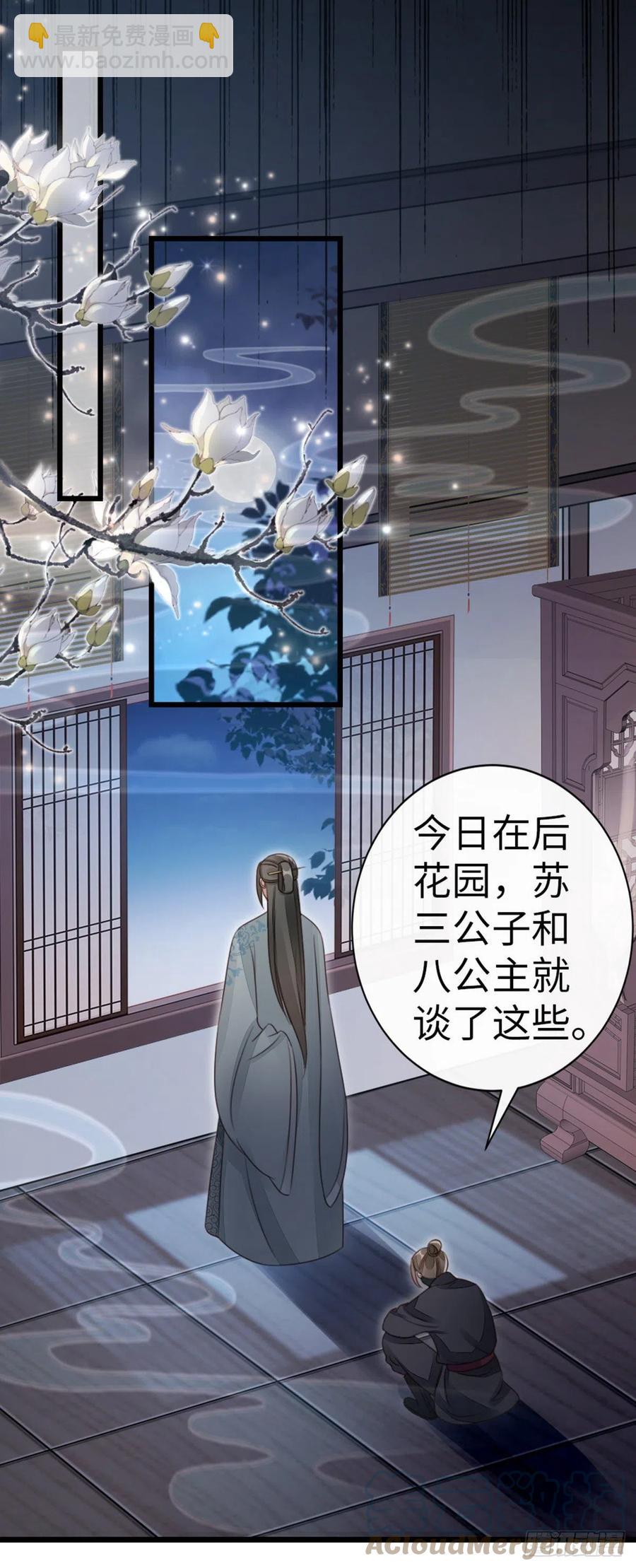 第54话 赐婚-第56话