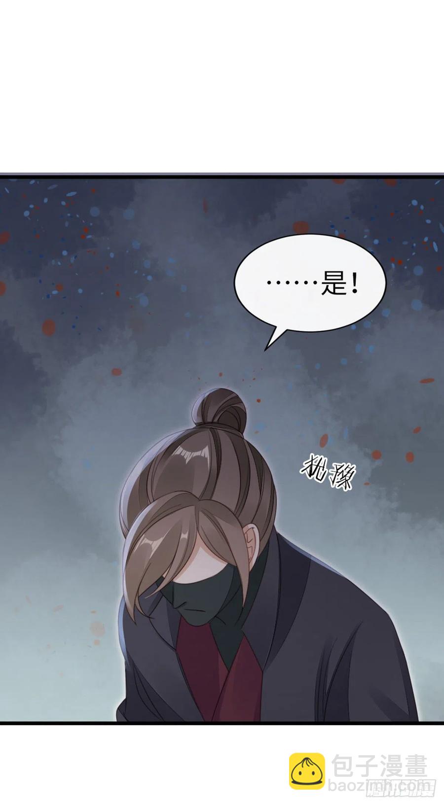 第54话 赐婚-第56话