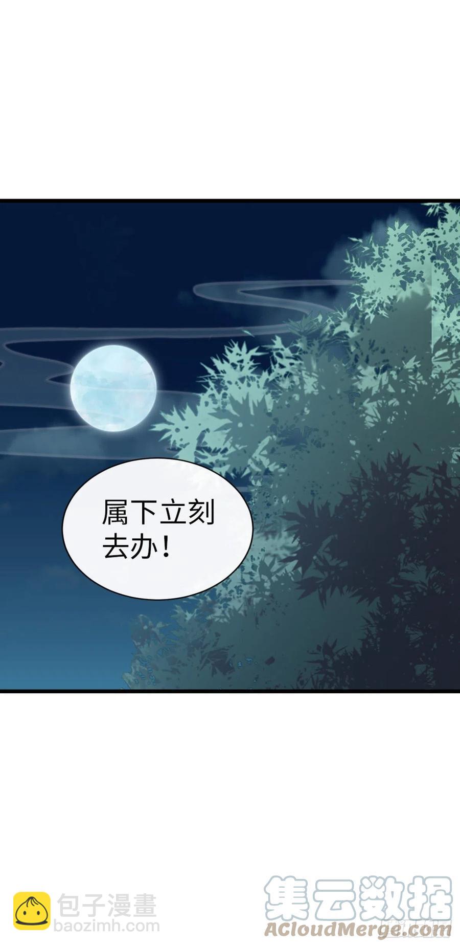 第54话 赐婚-第56话