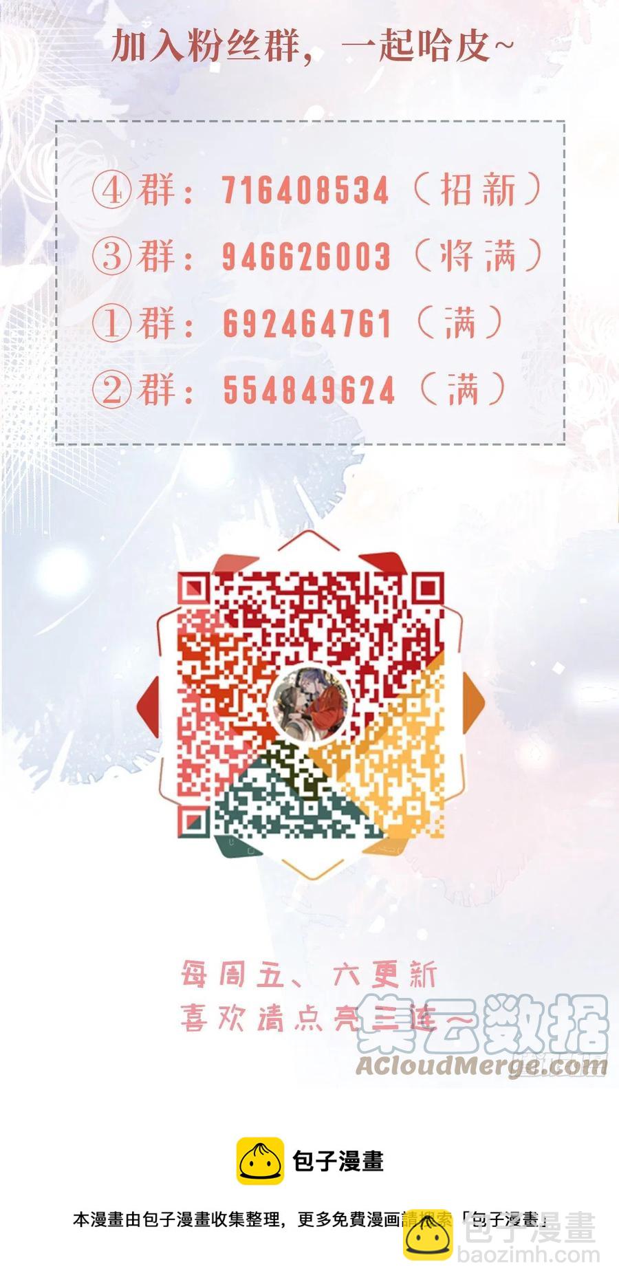 第54话 赐婚-第56话
