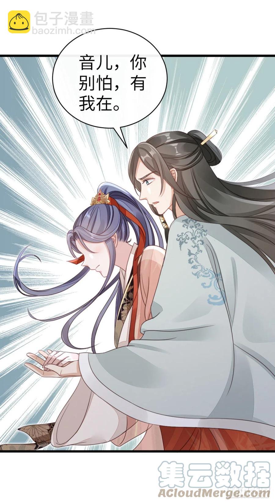 第54话 赐婚-第56话