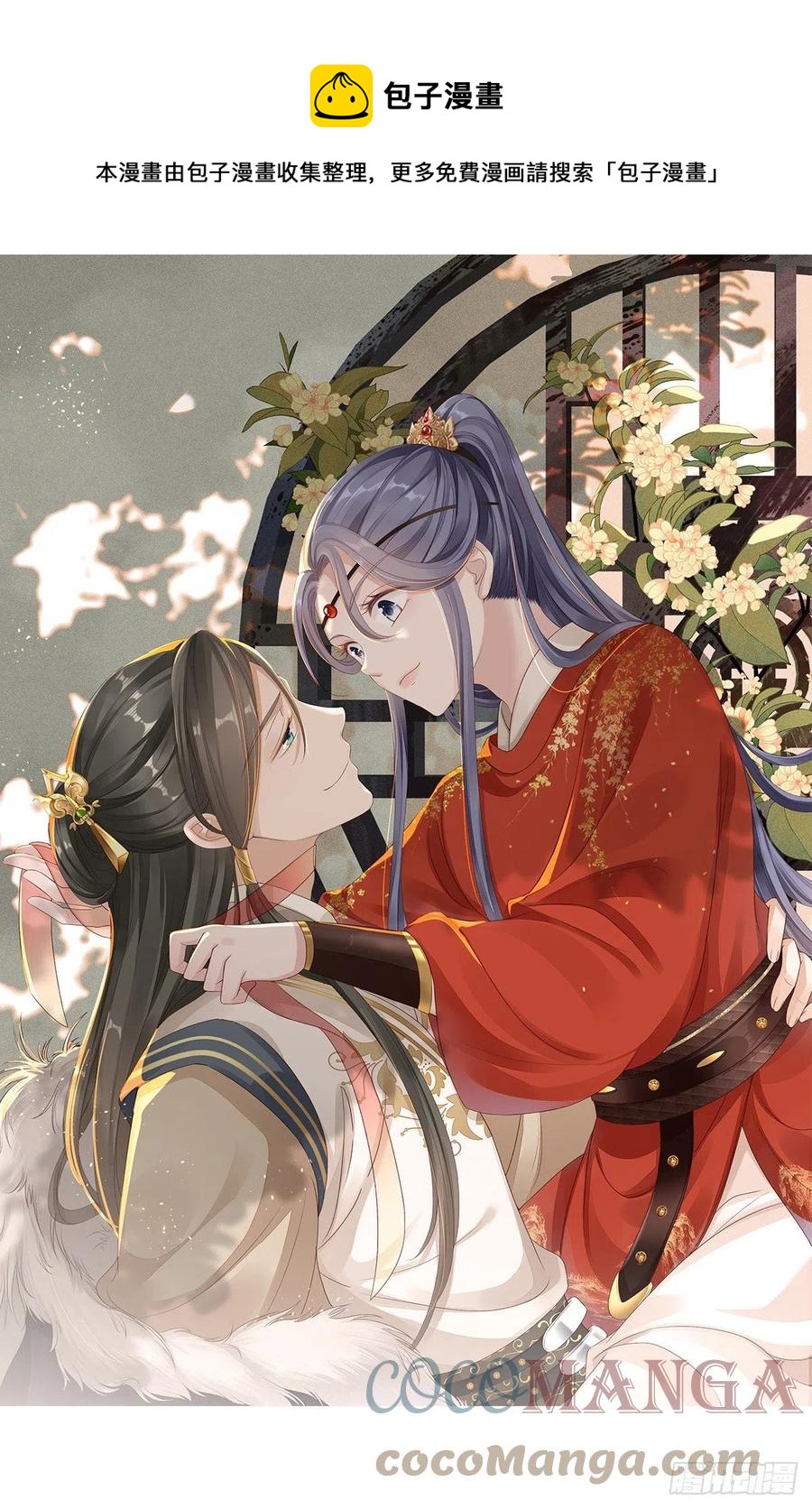 第56话 爱而不得-第58话