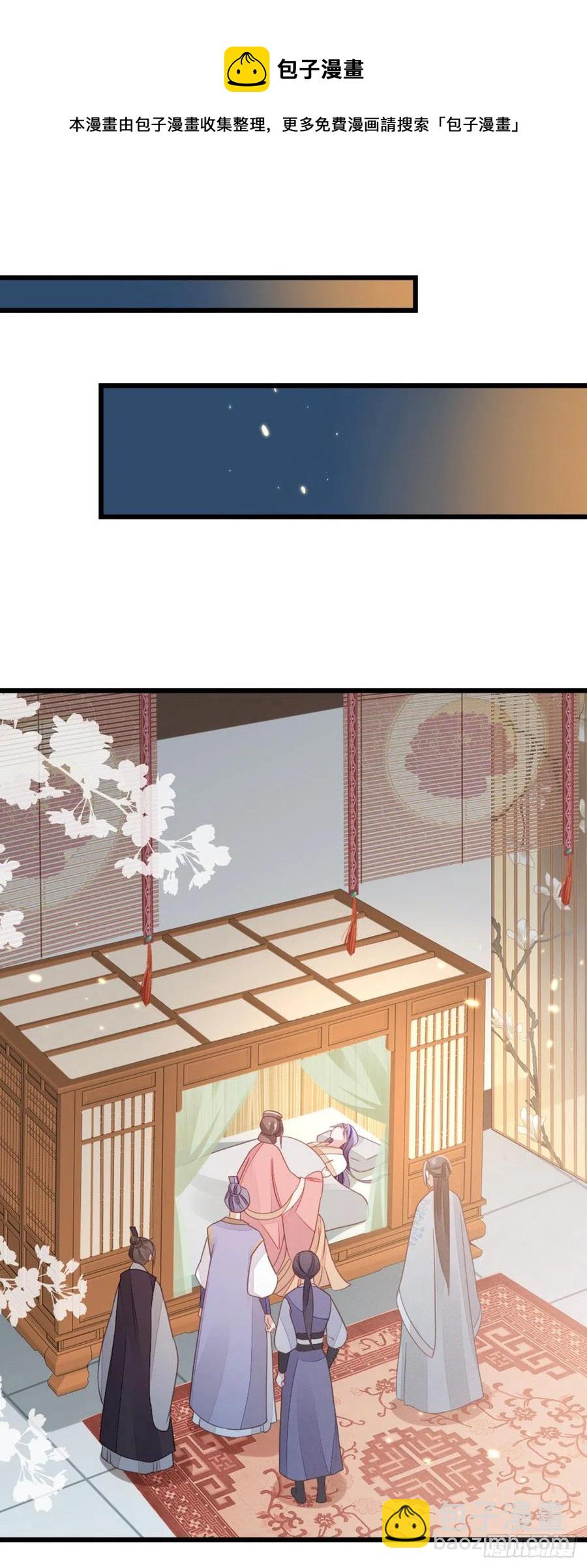 第56话 爱而不得-第58话