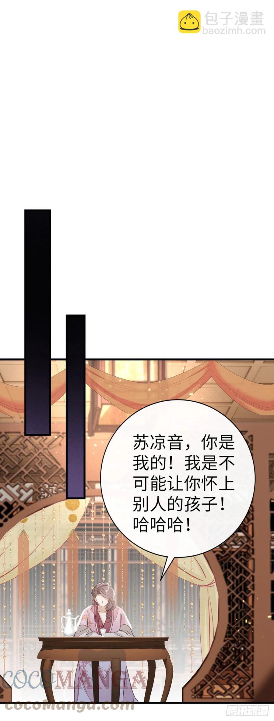第56话 爱而不得-第58话