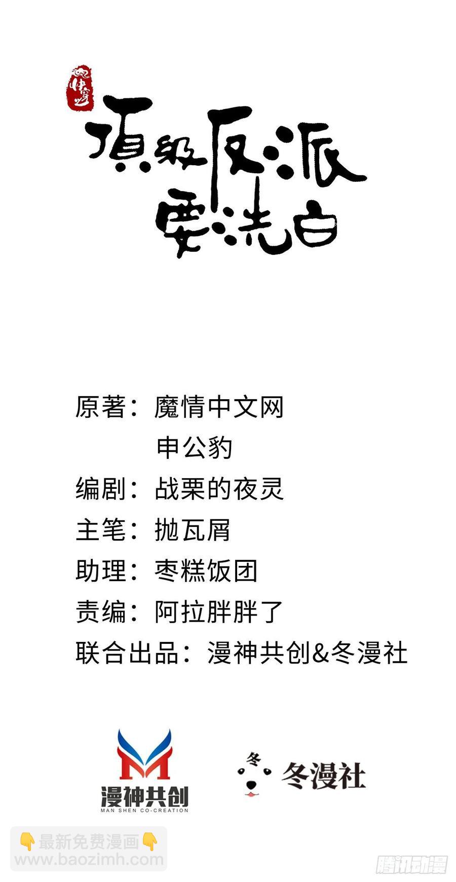 第56话 爱而不得-第58话