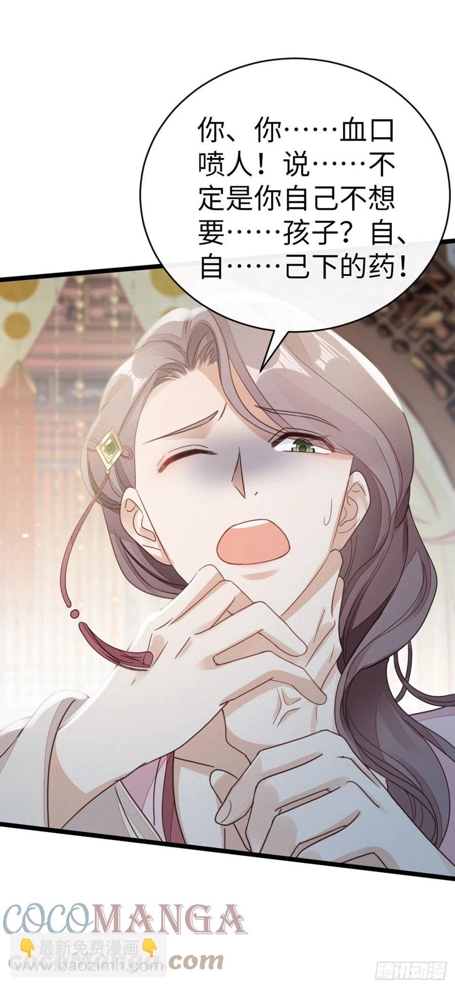 第56话 爱而不得-第58话