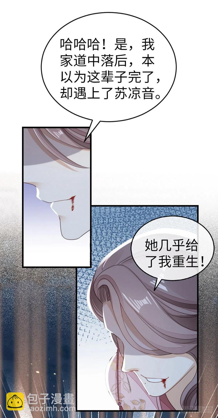 第56话 爱而不得-第58话