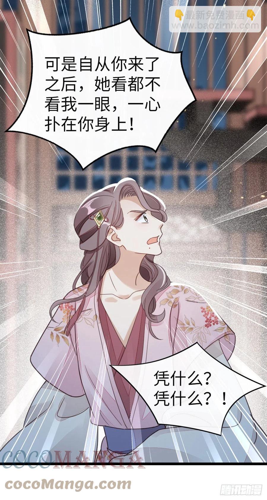 第56话 爱而不得-第58话