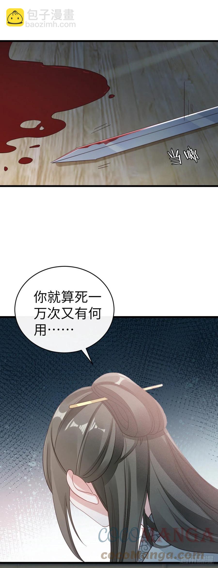 第56话 爱而不得-第58话