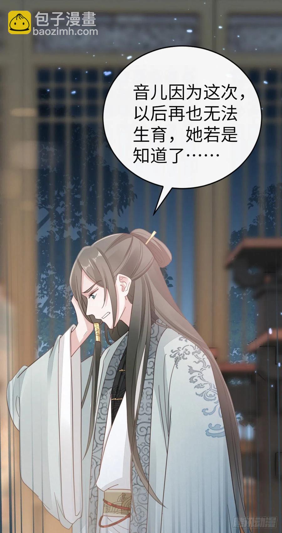 第56话 爱而不得-第58话