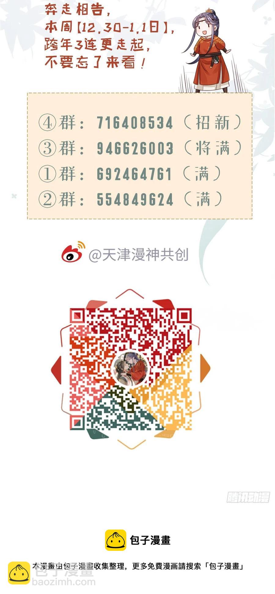 第56话 爱而不得-第58话