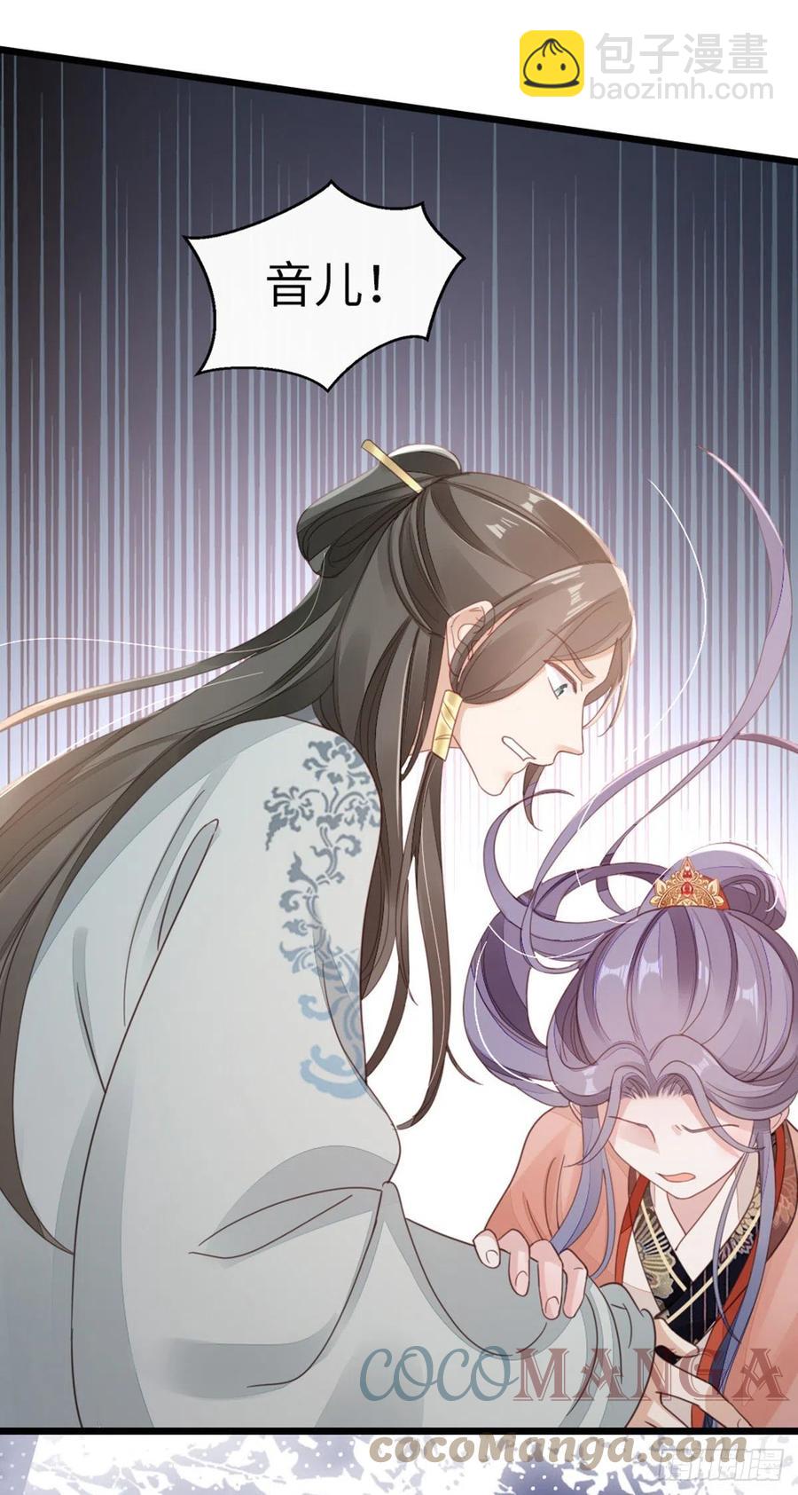 第56话 爱而不得-第58话
