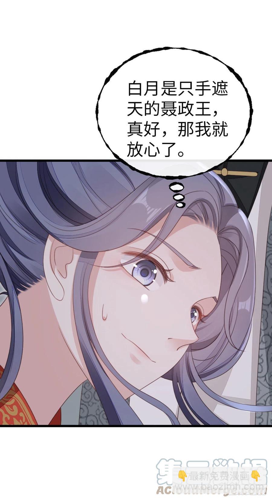 第60话 这次换我保护你-第62话