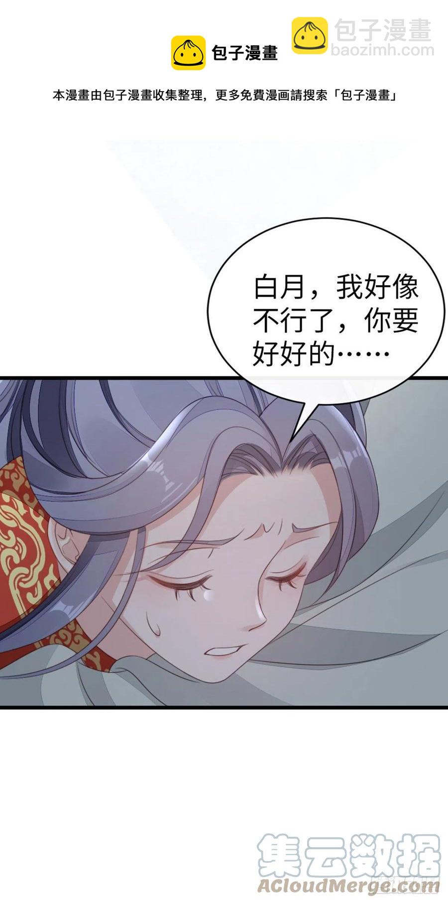 第60话 这次换我保护你-第62话