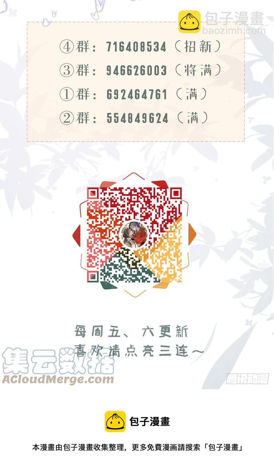 第60话 这次换我保护你-第62话
