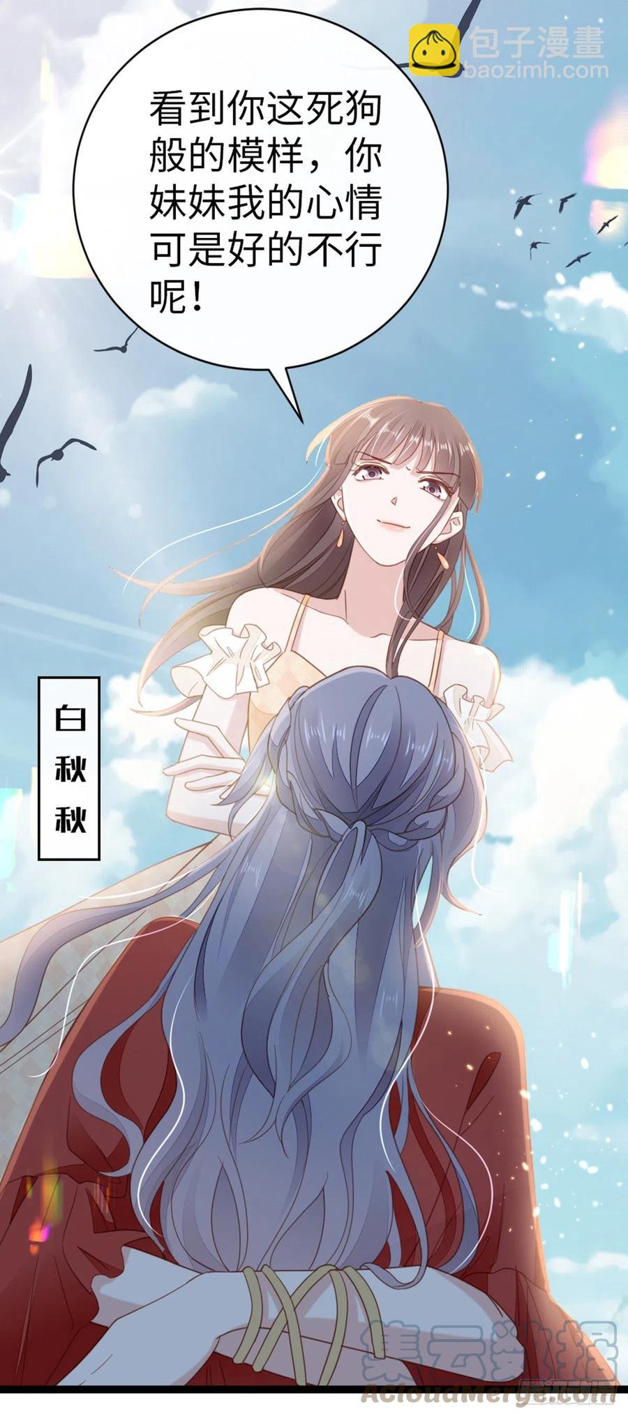 第62话 荒岛求生？-第64话