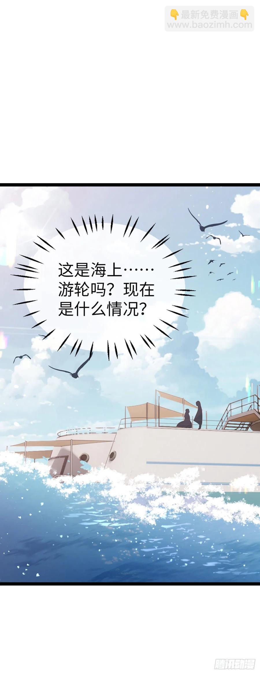 第62话 荒岛求生？-第64话