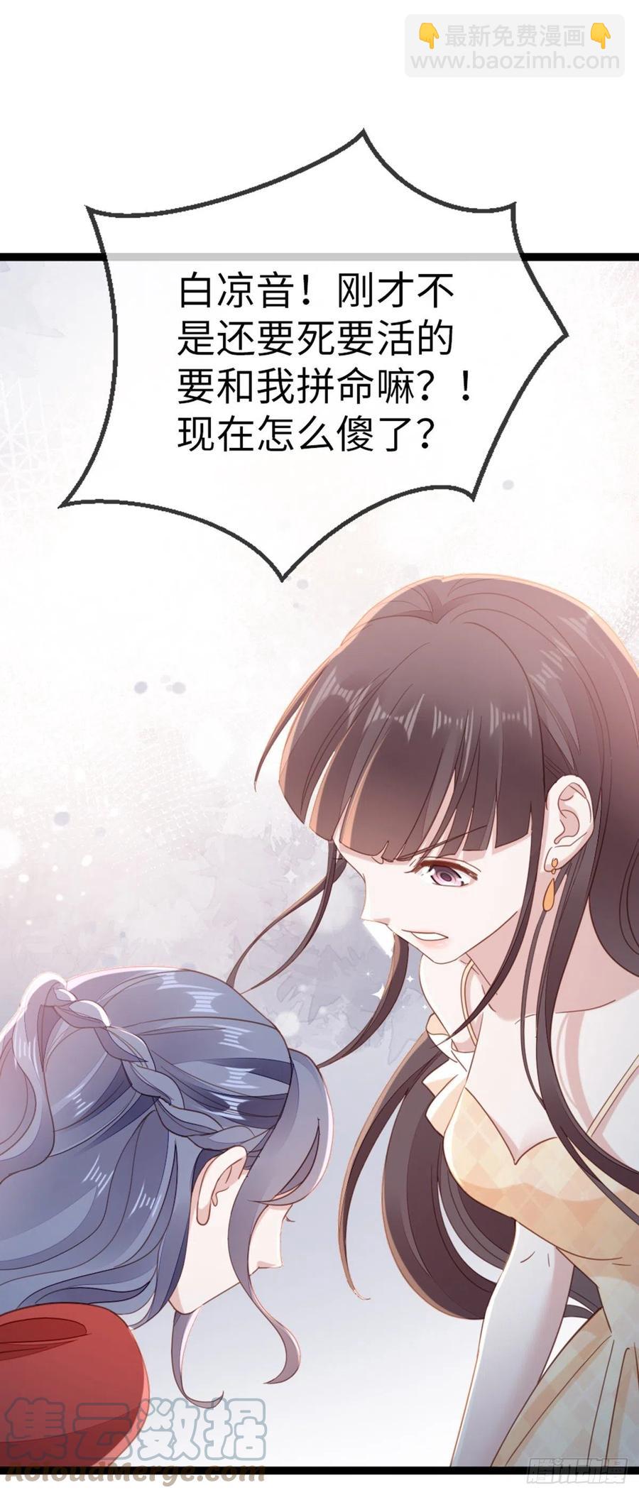 第62话 荒岛求生？-第64话