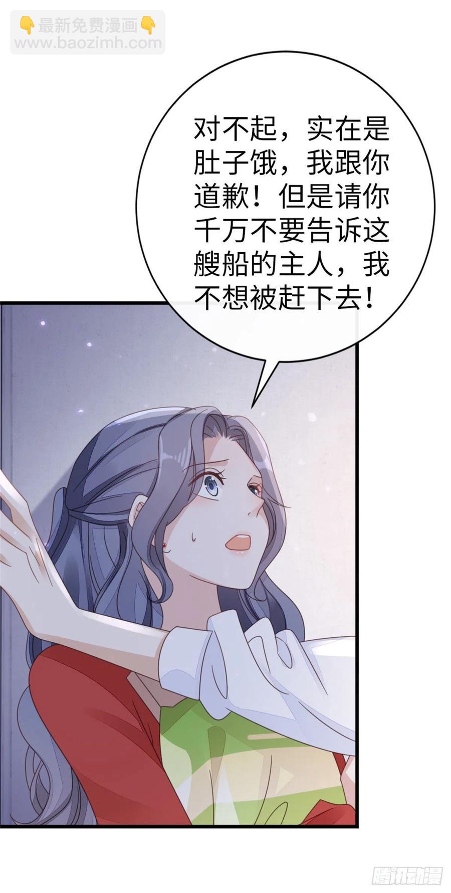 第64话 好大的胆子-第66话