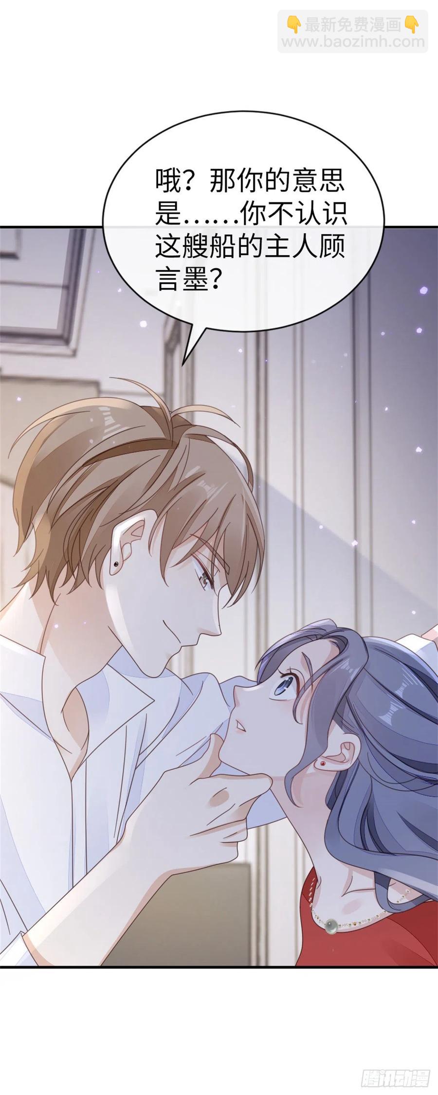 第64话 好大的胆子-第66话