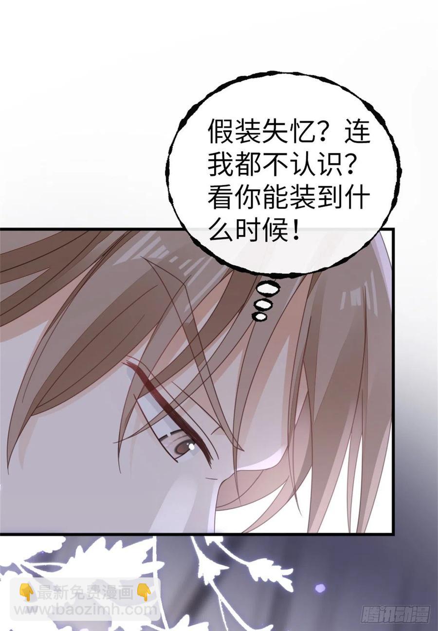 第64话 好大的胆子-第66话