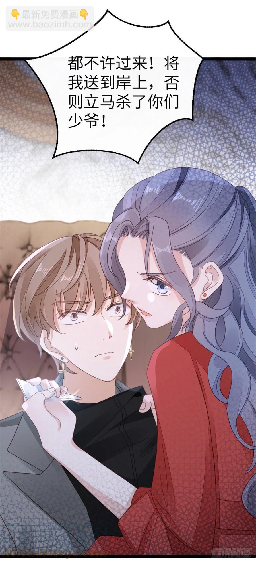 第64话 好大的胆子-第66话