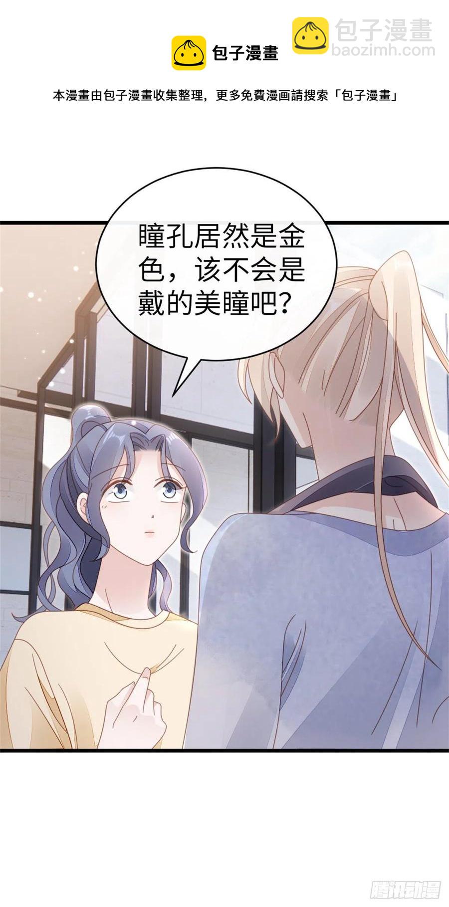 第66话 我喜欢一个人-第68话
