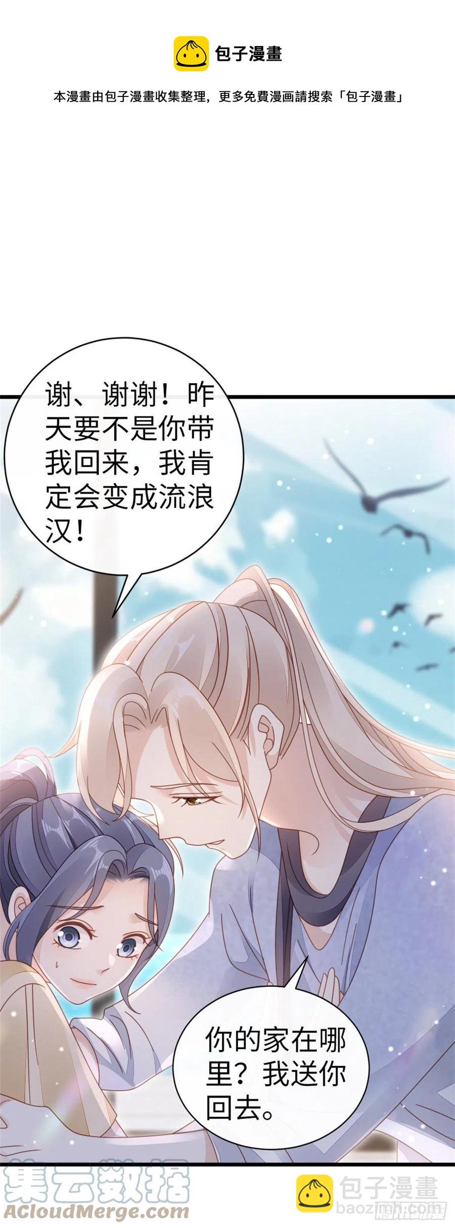 第66话 我喜欢一个人-第68话