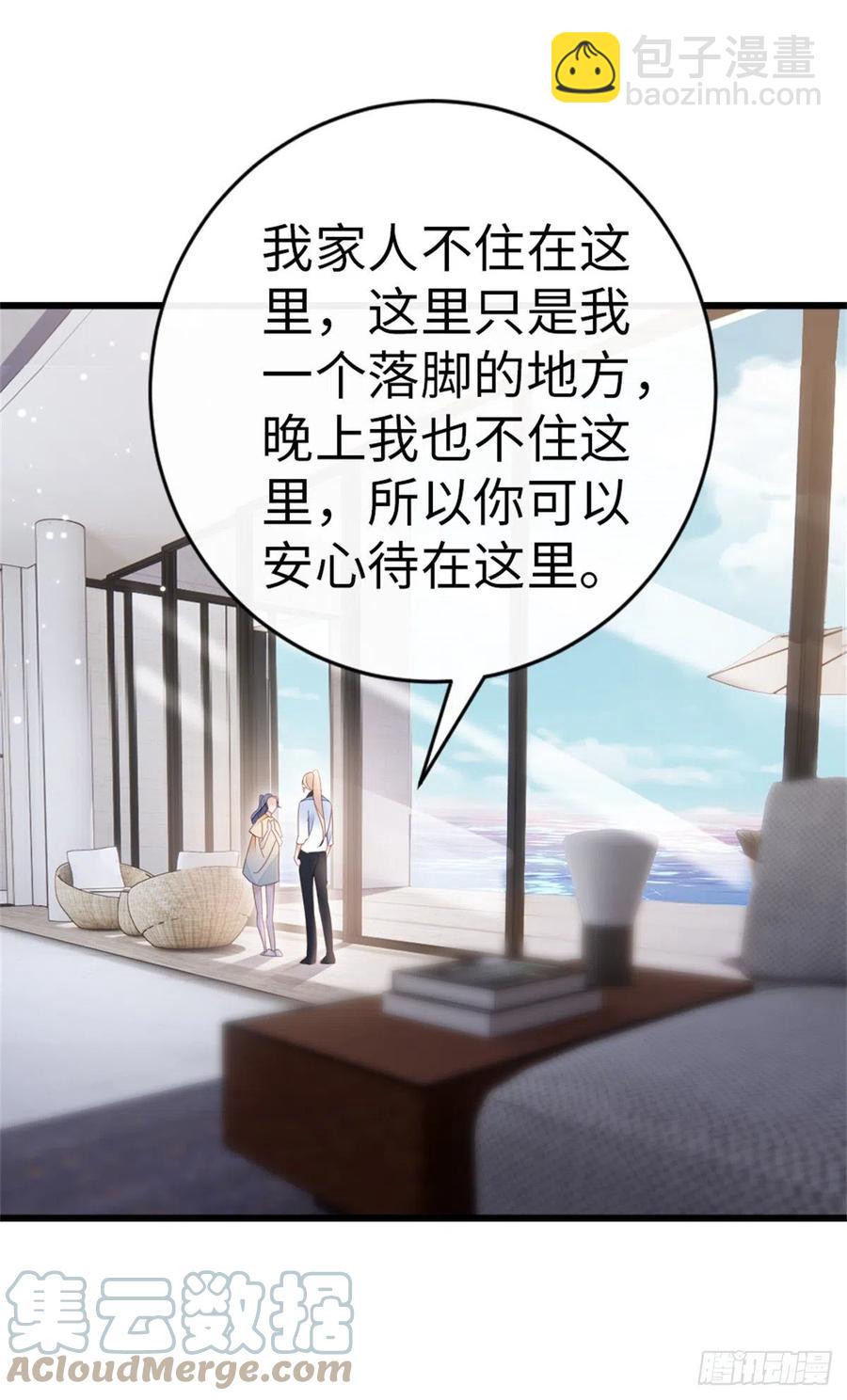 第66话 我喜欢一个人-第68话