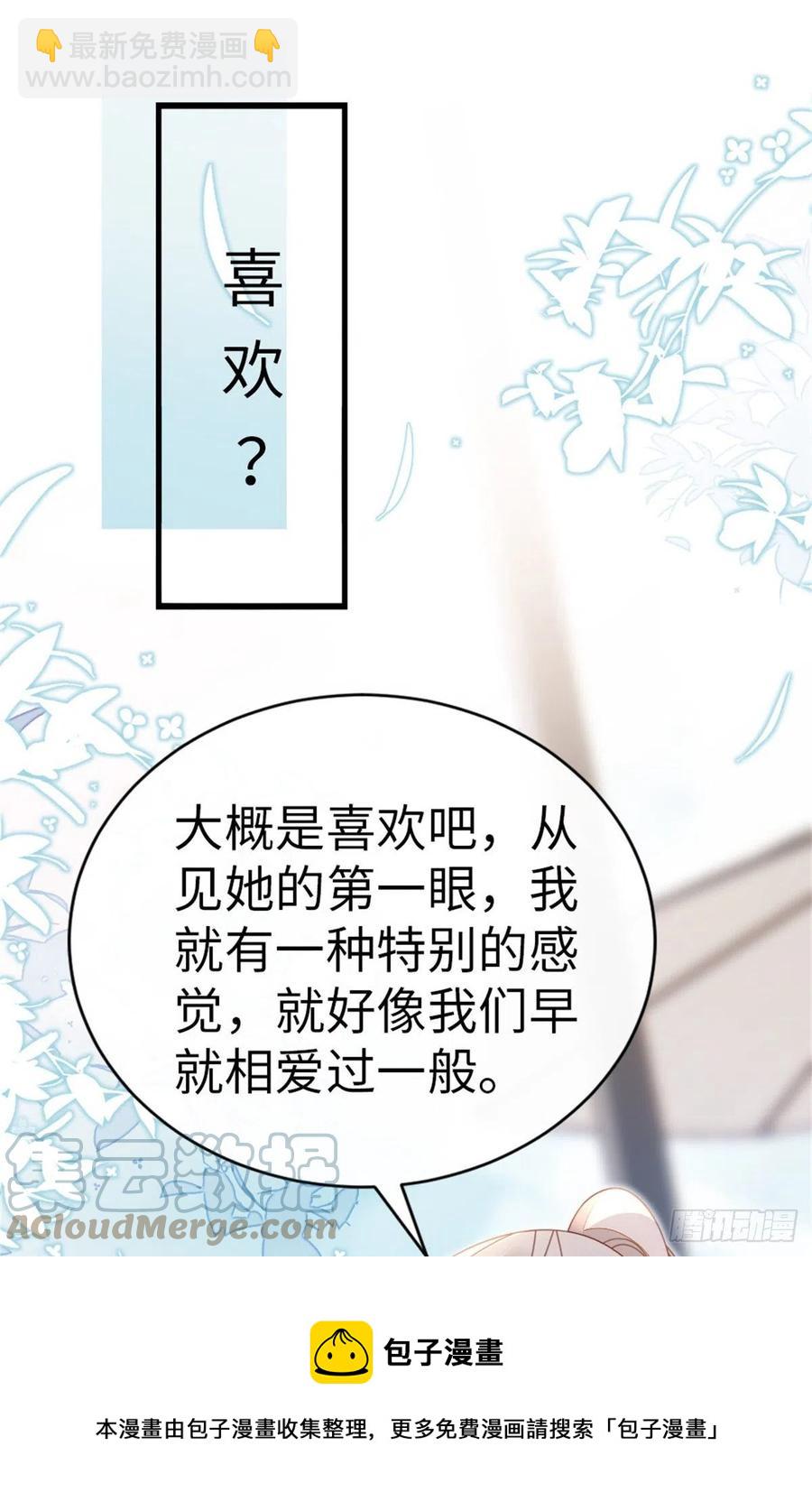 第66话 我喜欢一个人-第68话