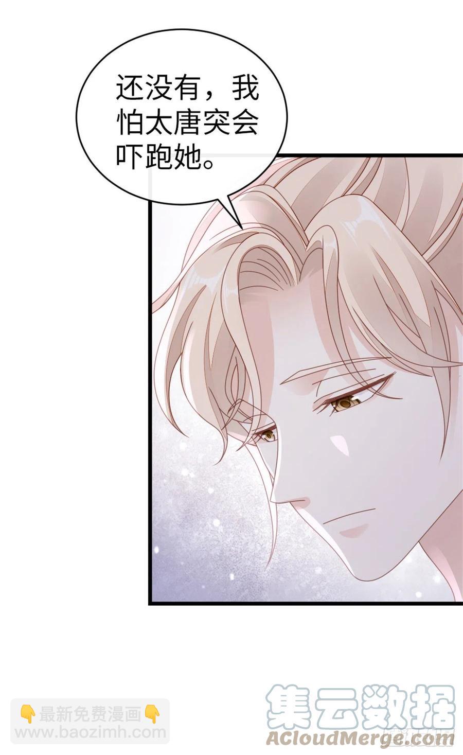 第66话 我喜欢一个人-第68话