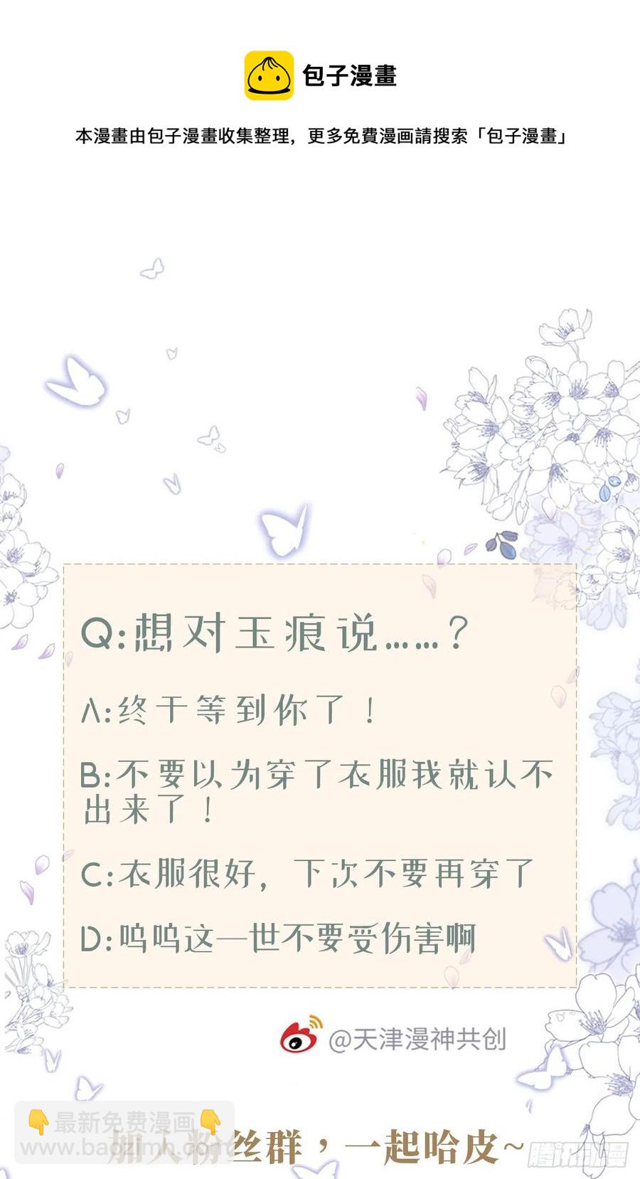 第66话 我喜欢一个人-第68话