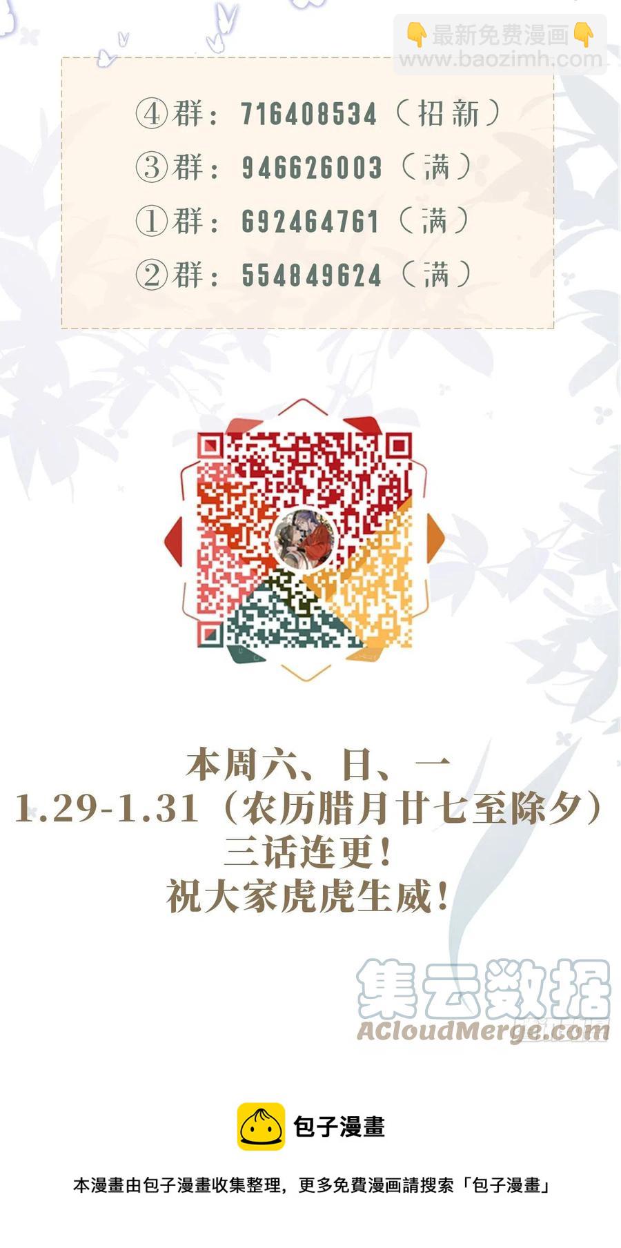 第66话 我喜欢一个人-第68话