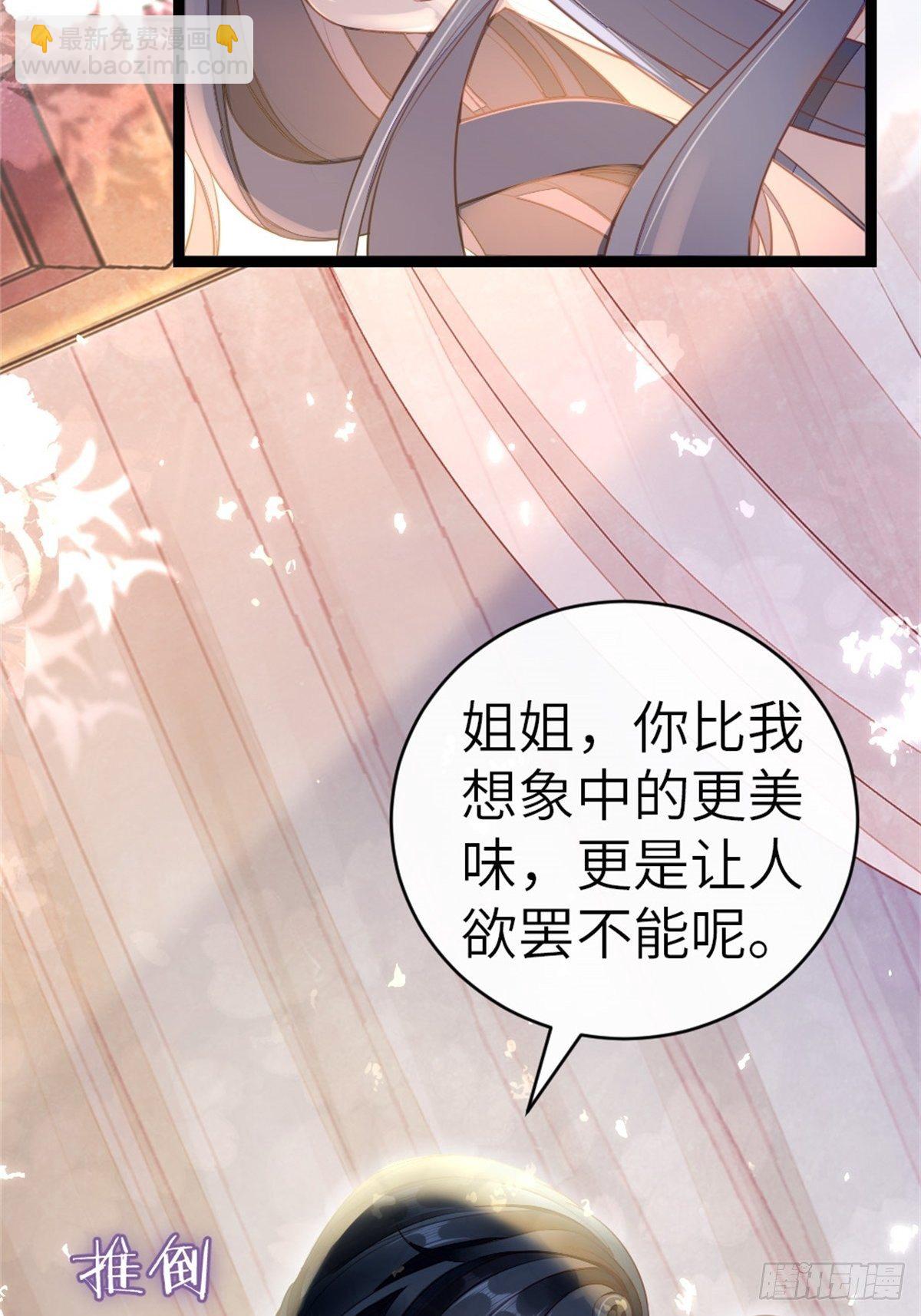 第7话 欲罢不能-第8话