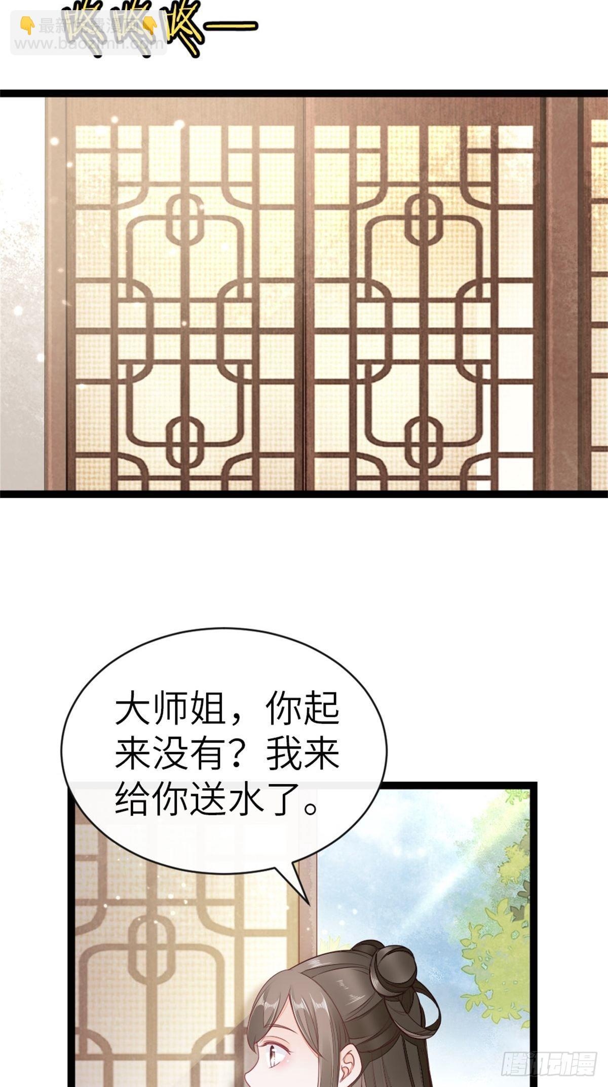 第7话 欲罢不能-第8话
