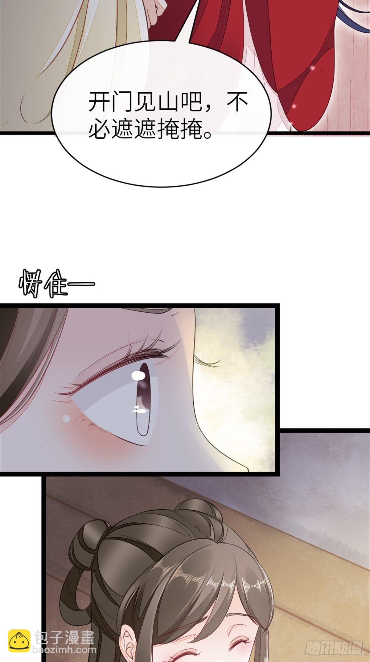第7话 欲罢不能-第8话