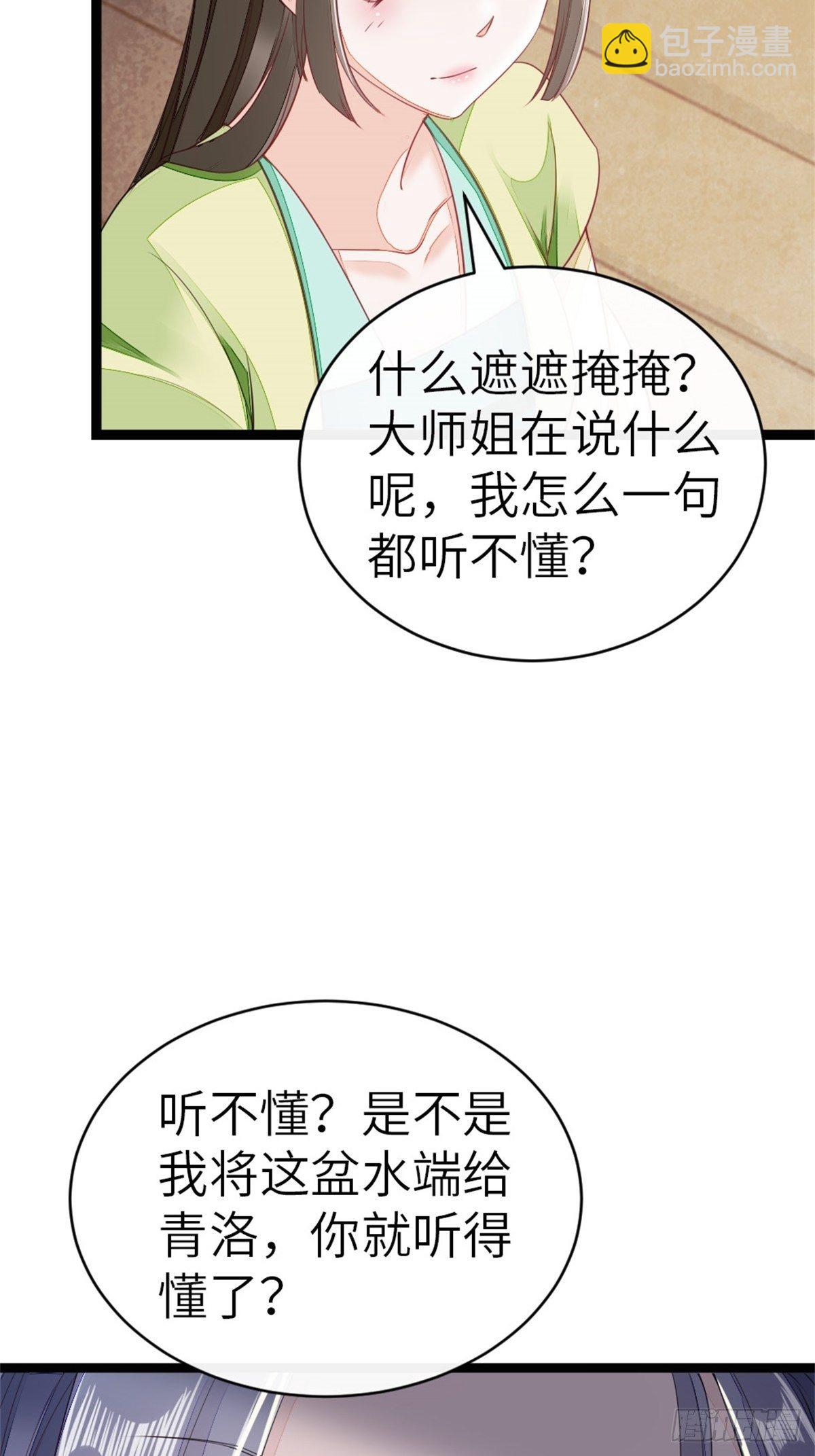第7话 欲罢不能-第8话