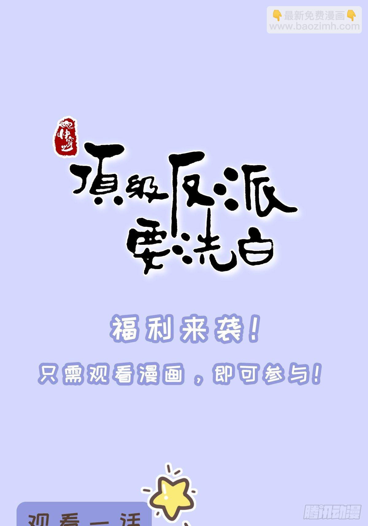 第7话 欲罢不能-第8话