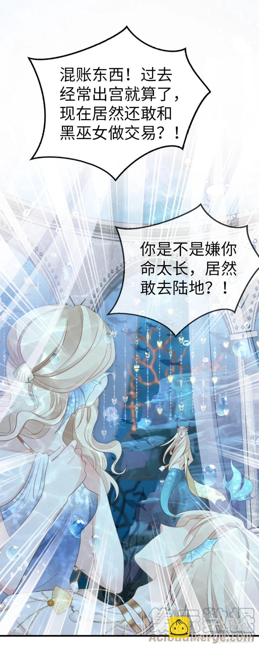 第70话 交易-第72话