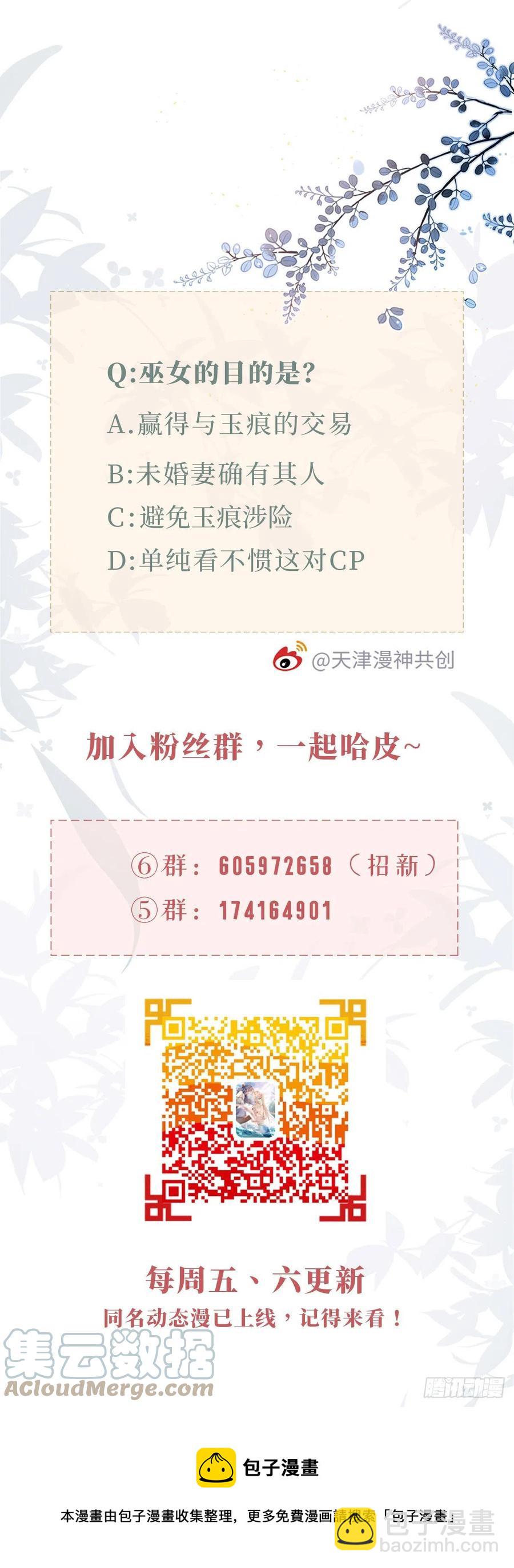 第70话 交易-第72话