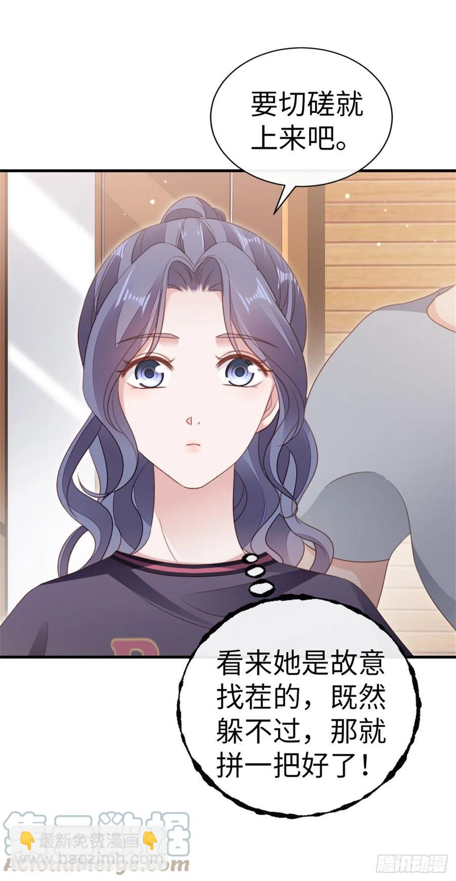 第72话 幕后老总-第74话