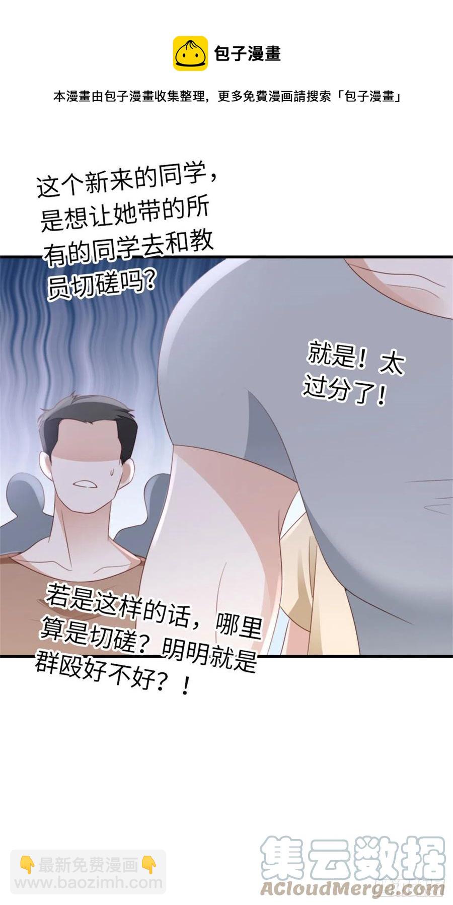 第72话 幕后老总-第74话