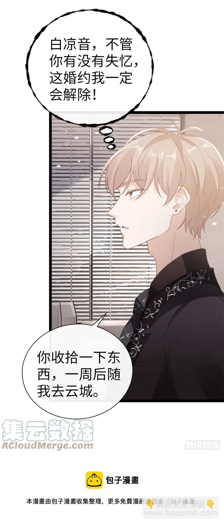 第72话 幕后老总-第74话