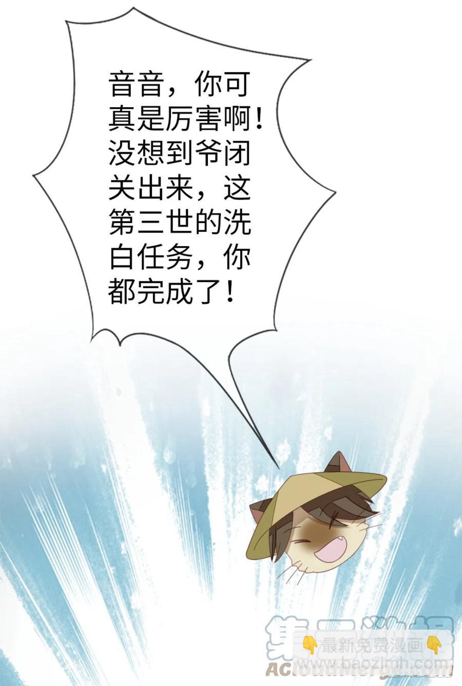 第74话 前世今生-第76话