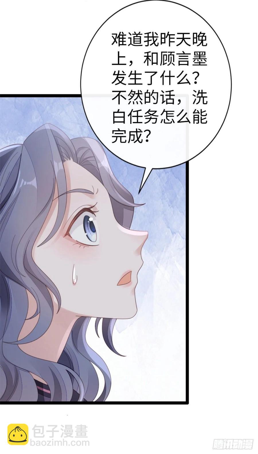 第74话 前世今生-第76话