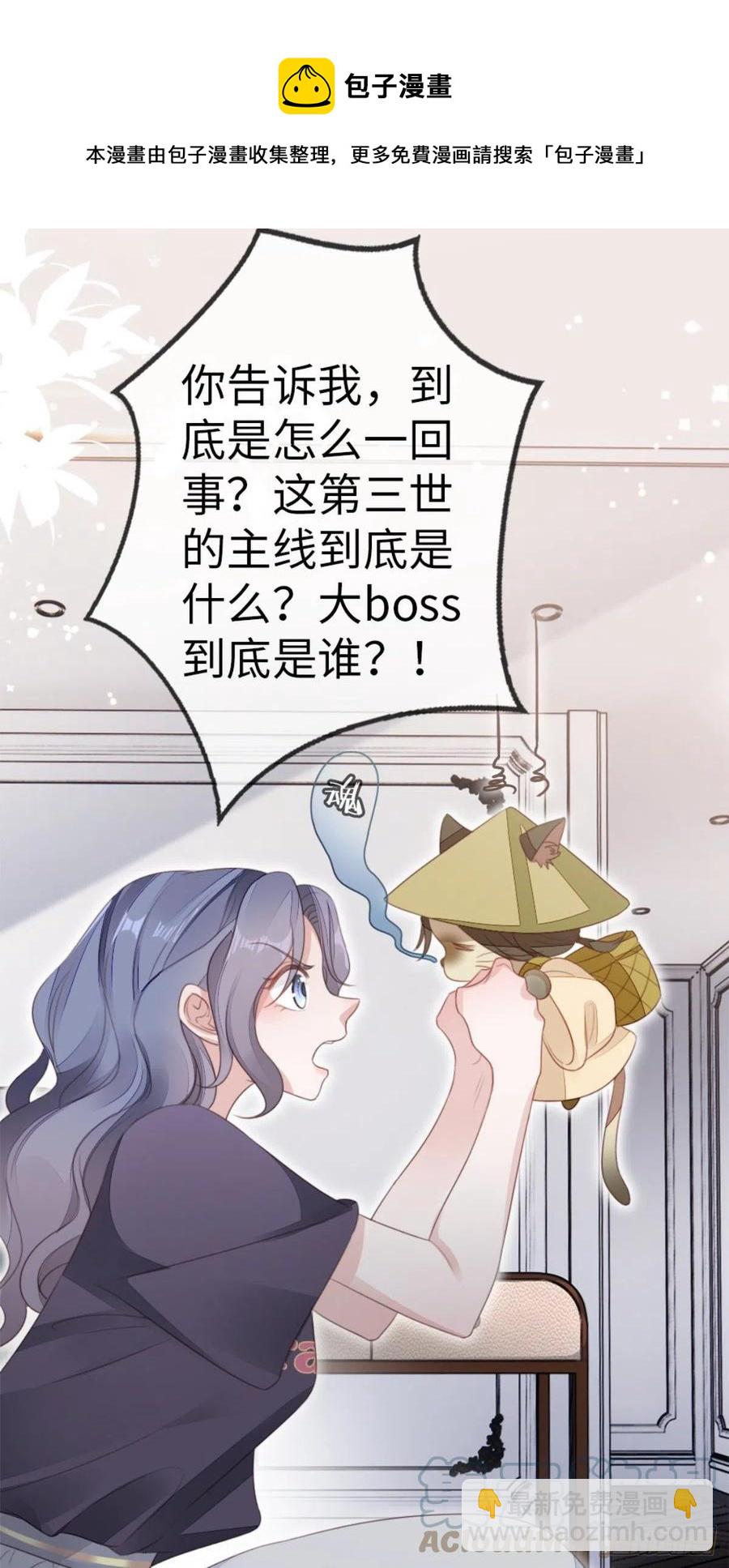 第74话 前世今生-第76话