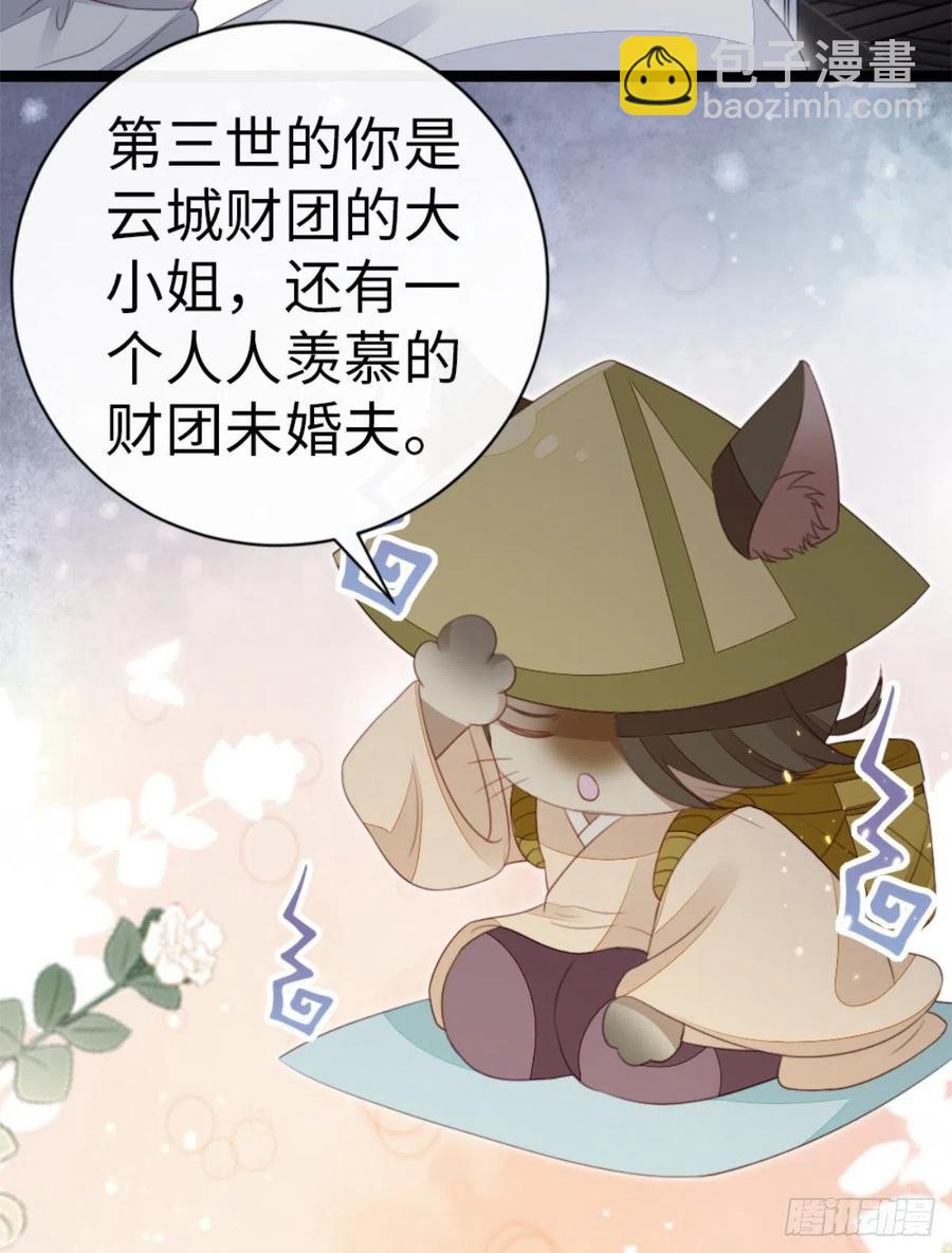 第74话 前世今生-第76话