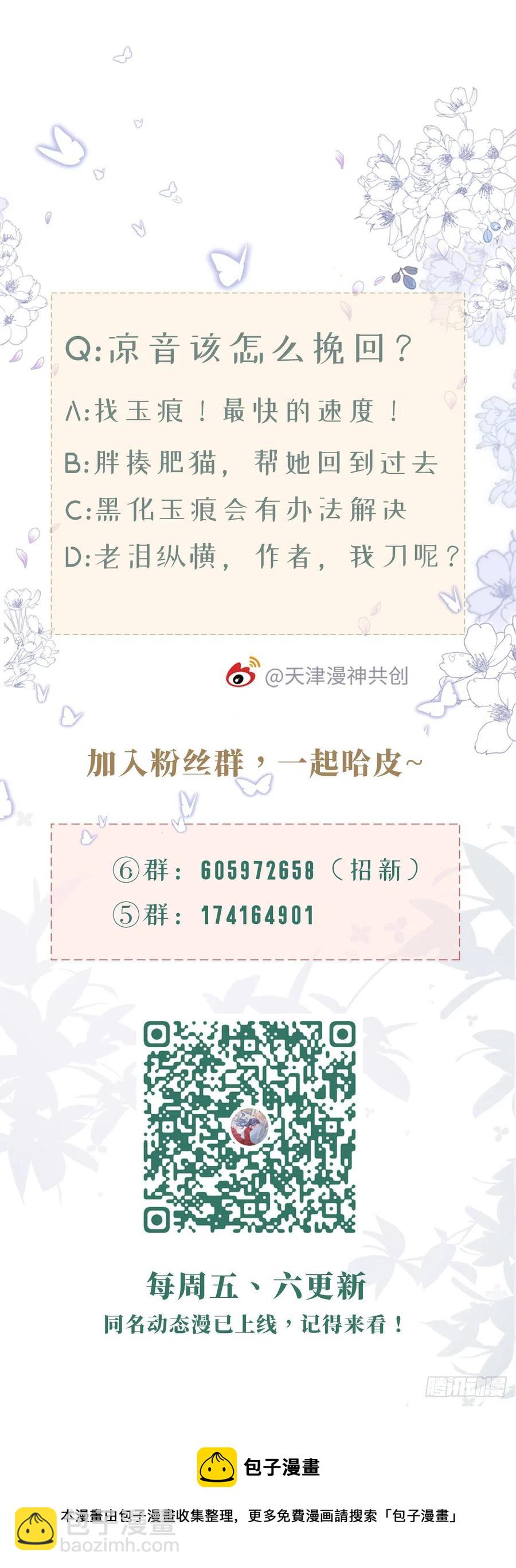 第74话 前世今生-第76话