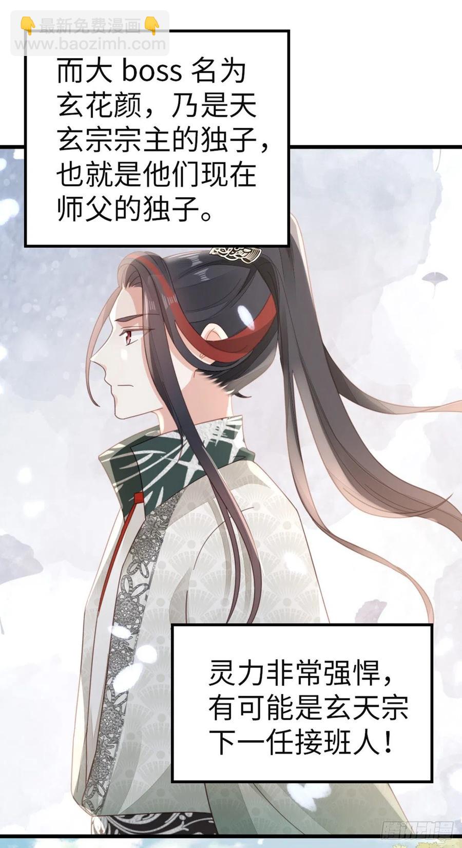 第78话 美人似故人！-第80话